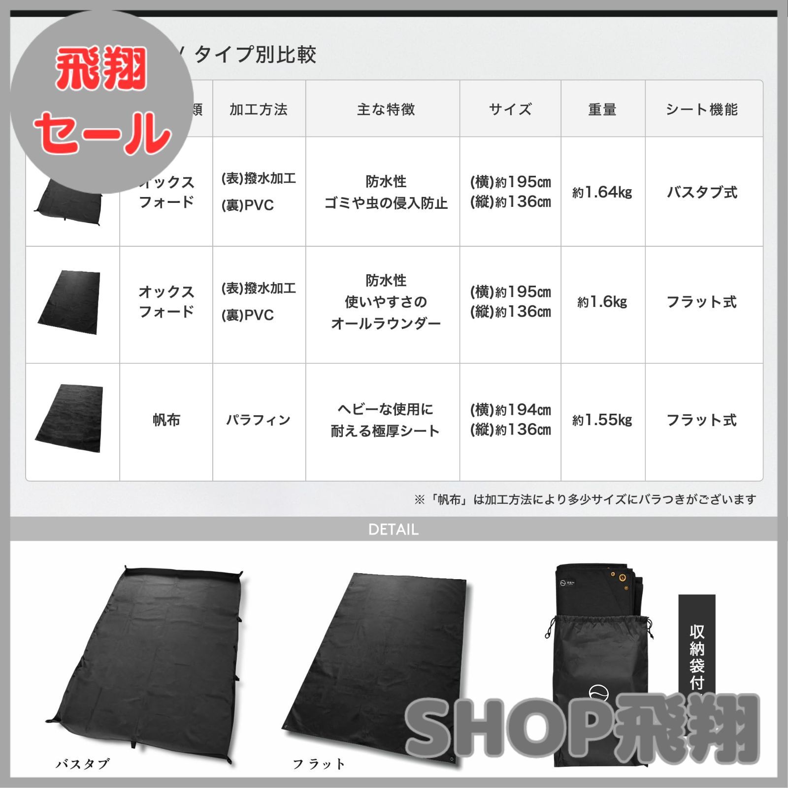プレミアム テントマット＆グランドシート・WXL|ギア|テント