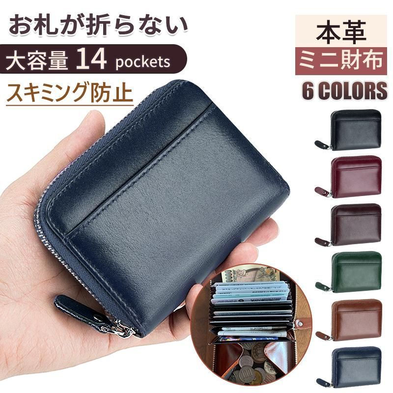 財布 二つ折り メンズ 本革 ミニ財布 お札折らない レザー