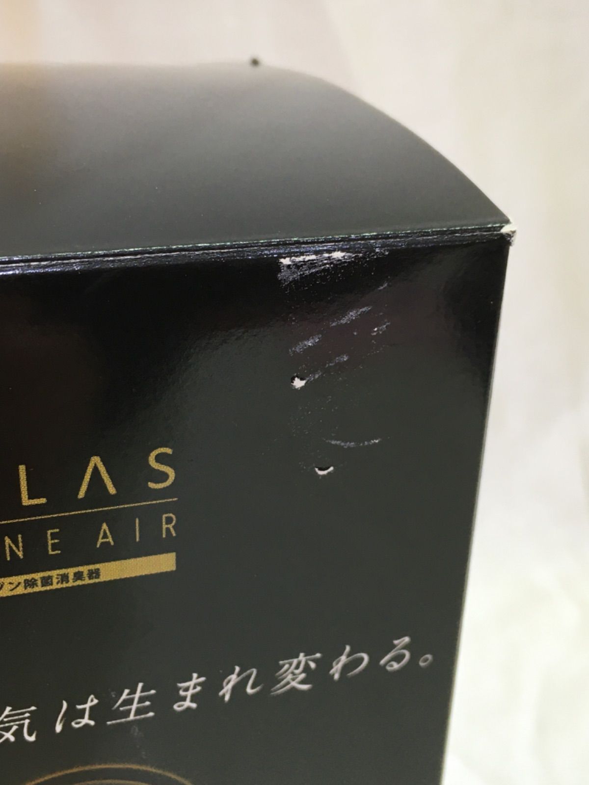 オゾンエアーサラス