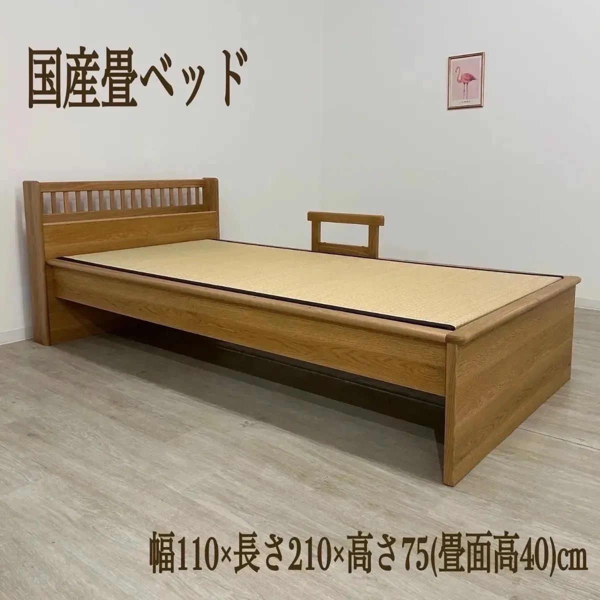 予約販売中 畳ベッド 国産 シンプルデザイン 手すり付き 木製 畳ベッド シングルベッド 宮付き 手すり付き 開梱設置配送付