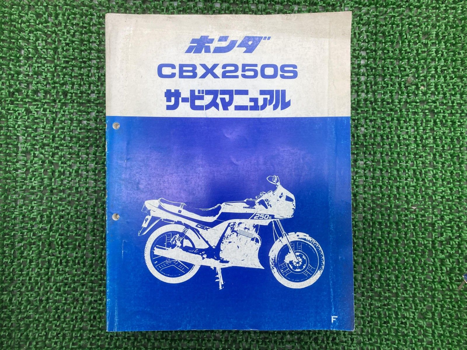 ホンダ CBR250シリーズ　サービスマニュアル 楽天市場】CBR250R サービスマニュアル ホンダ 正規 バイク 整備