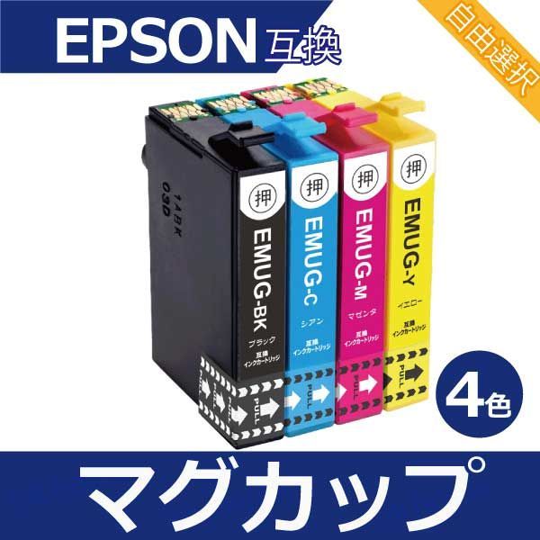 mug-4cl エプソン プリンター インク 4色 4個自由選択  MUG-4CL EPSON マグカップ 互換インクカートリッジ ICチップ MUG-BK MUG-C MUG-M MUG-Y EW-452A EW-052A