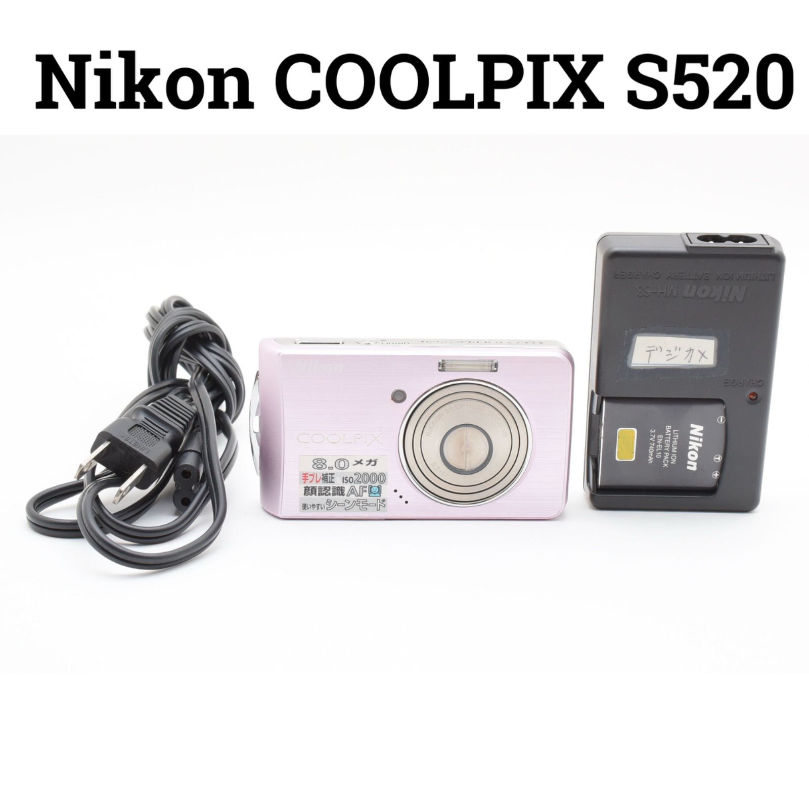 Nikon ニコン Coolpix S520 コンパクトデジタルカメラ レトロ撮影