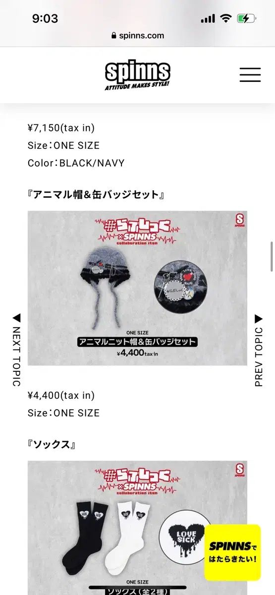 らぶしっく SPINNS スピンズ アニマルニット帽＆缶バッジセット ラブシック lovesick spinns コラボ 動物 ニット 帽子 出品