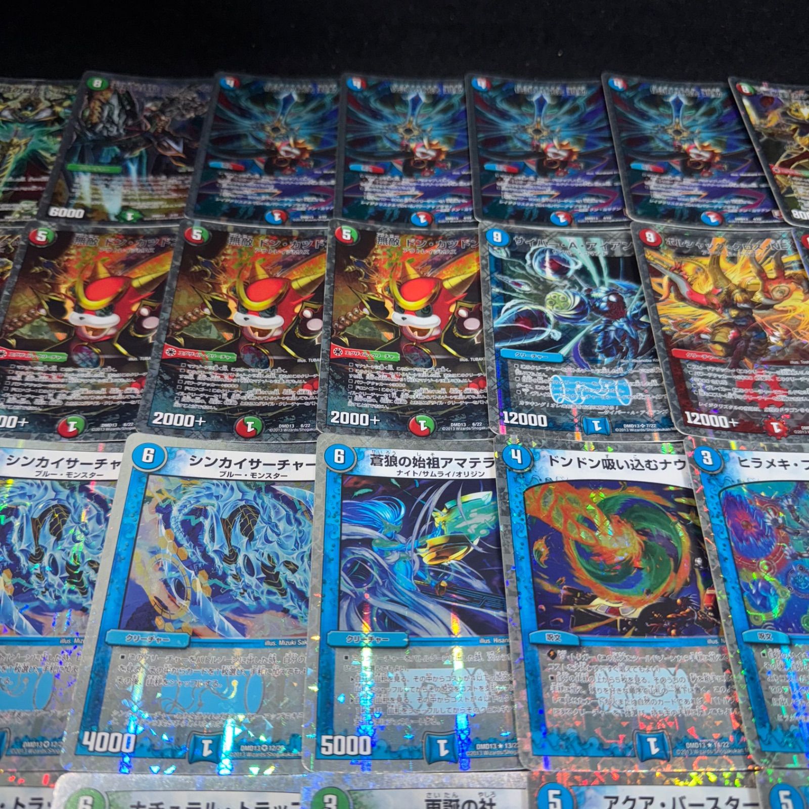 デュエマ No.D2052 DMD-13 スーパーデッキMAX カツキングと伝説の秘宝