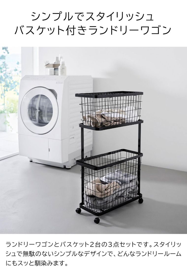 tower ランドリーワゴン