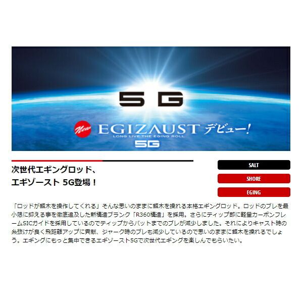 5G
