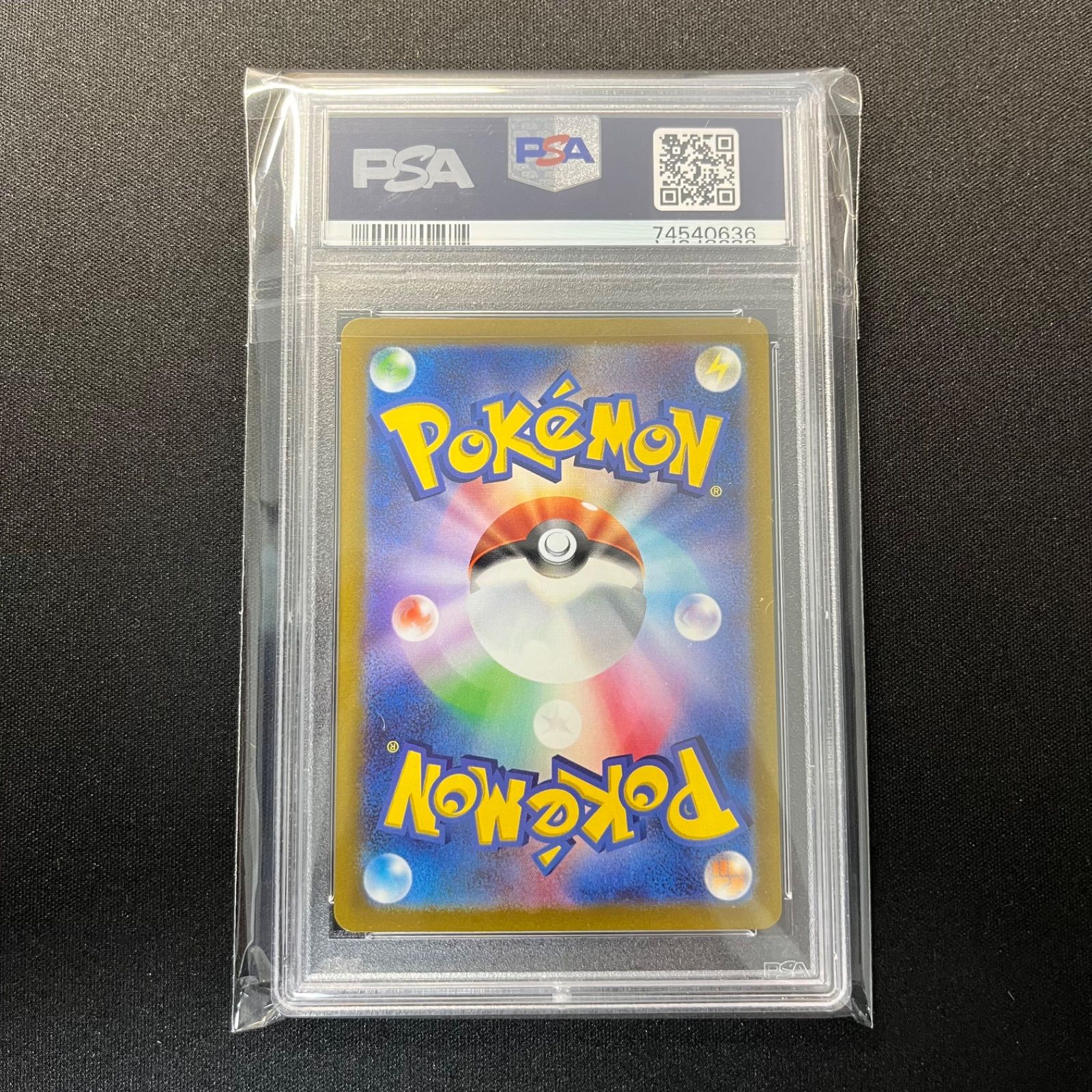 ポケモンカード セグレイブ AR PSA10 - メルカリ