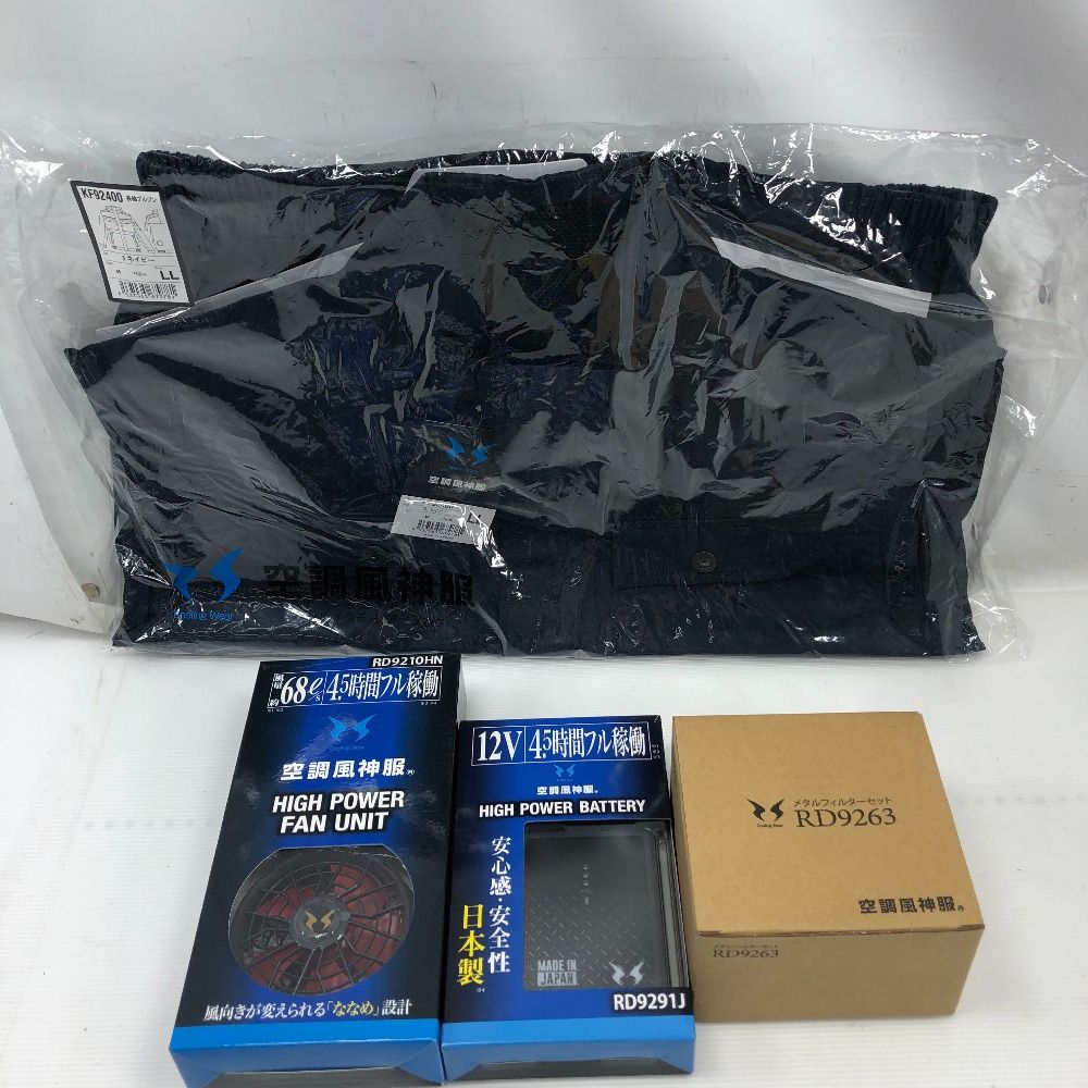 ◇◇ 工具関連用品 空調服セット 未使用品(S) ファン・バッテリー 