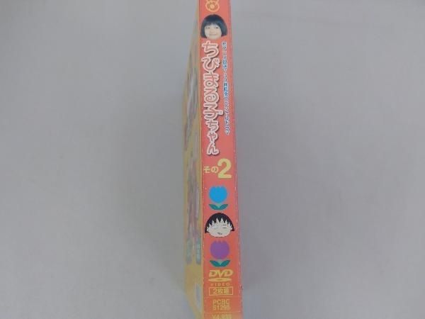 DVD ちびまる子ちゃん その2 祝アニメ放送750回記念スペシャル