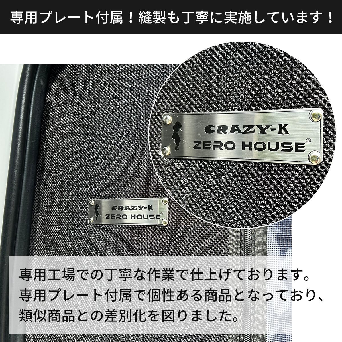 ハイエース 200系 虫除け 防虫ネット 蚊帳 全型式対応 リアゲートドア