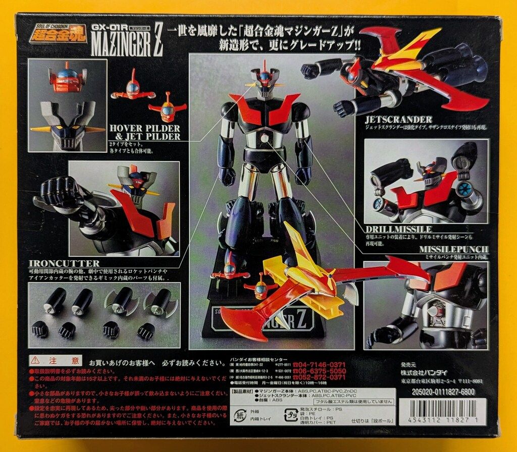 BANDAI - 超合金魂 GX-01R マジンガーZ(リニューアルバージョン) 完成トイ バンダイ Amazon.co.jp: TAMASHII NATIONS 超合金魂 GX-01R(40th Anniv