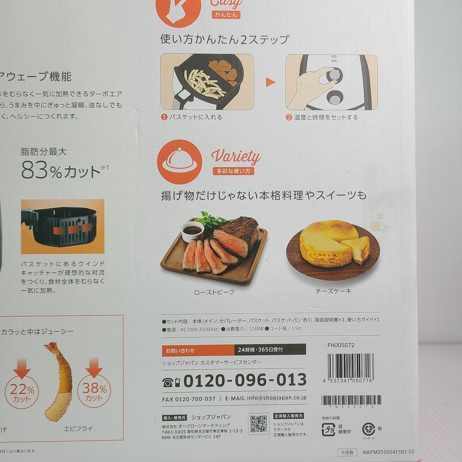 未使用品 】 ショップジャパン Karalla カラーラ ノンオイル