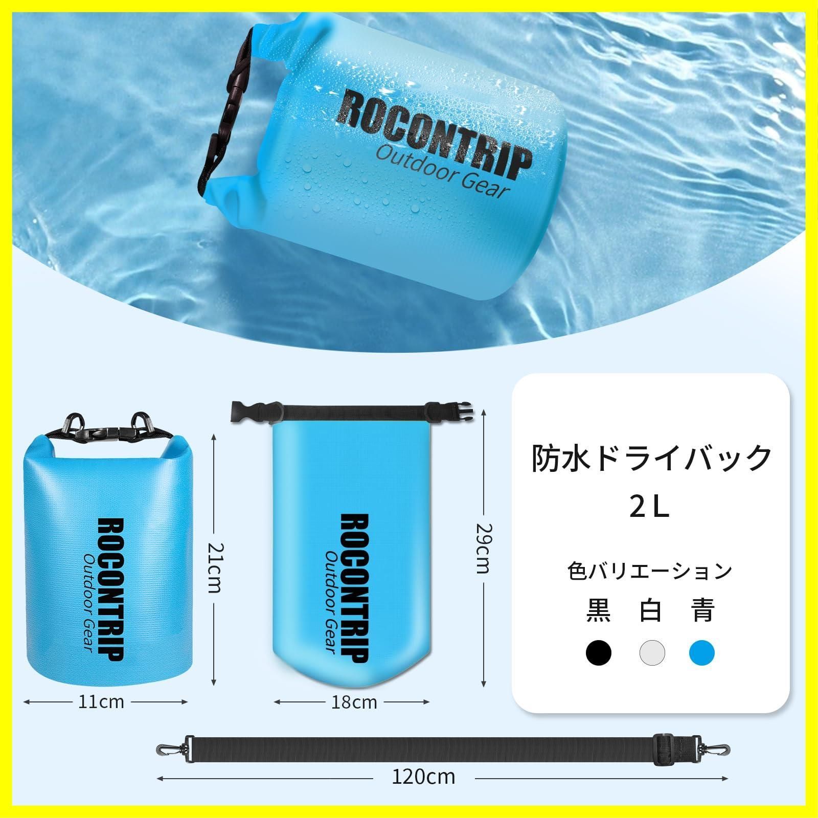 残りわずか】ROCONTRIP ドライバッグ 小型防水バッグ IPX4 スタッフ