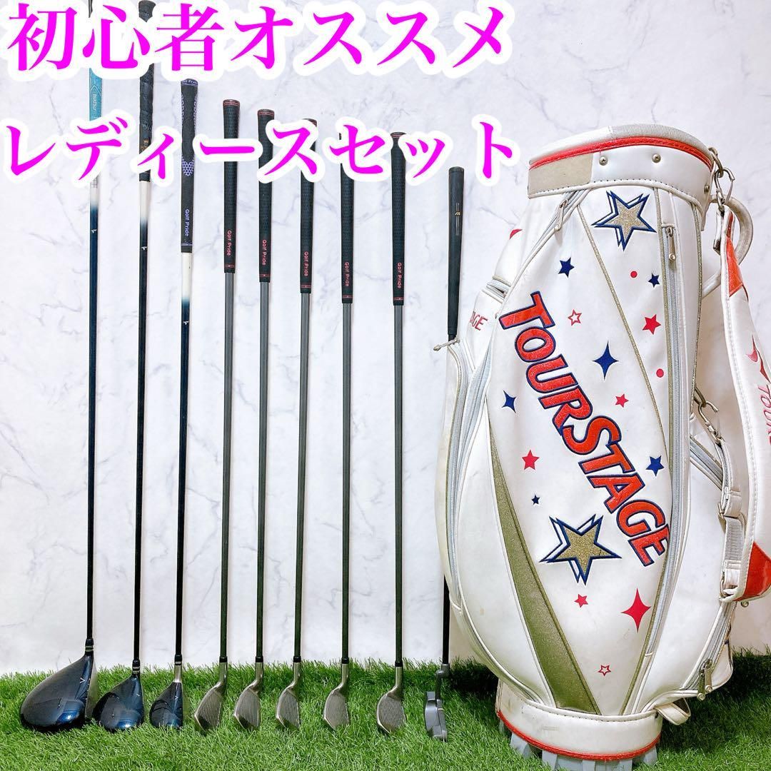 4 初心者オススメゴルフクラブレディースセットツアーステージFLEX L