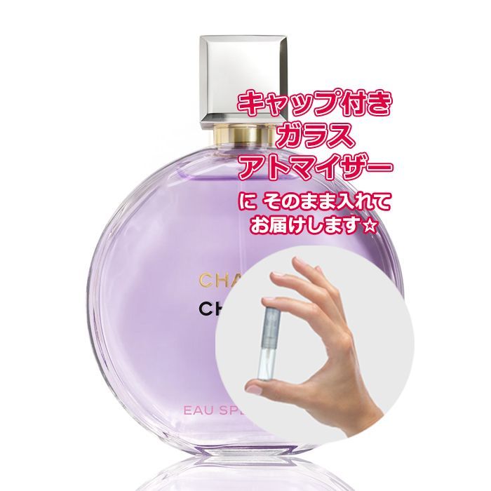 シャネル チャンスオーデパルファム100sp Amazon | シャネル CHANEL チャンス オー タンドゥル