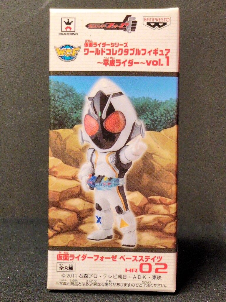 BANPRESTO - 未開封❗️ 仮面ライダー WCF  平成ライダーvol.1 vol.2 全16種 BANPRESTO - 未開封❗️ 仮面ライダー WCF 平成ライダーvol.1