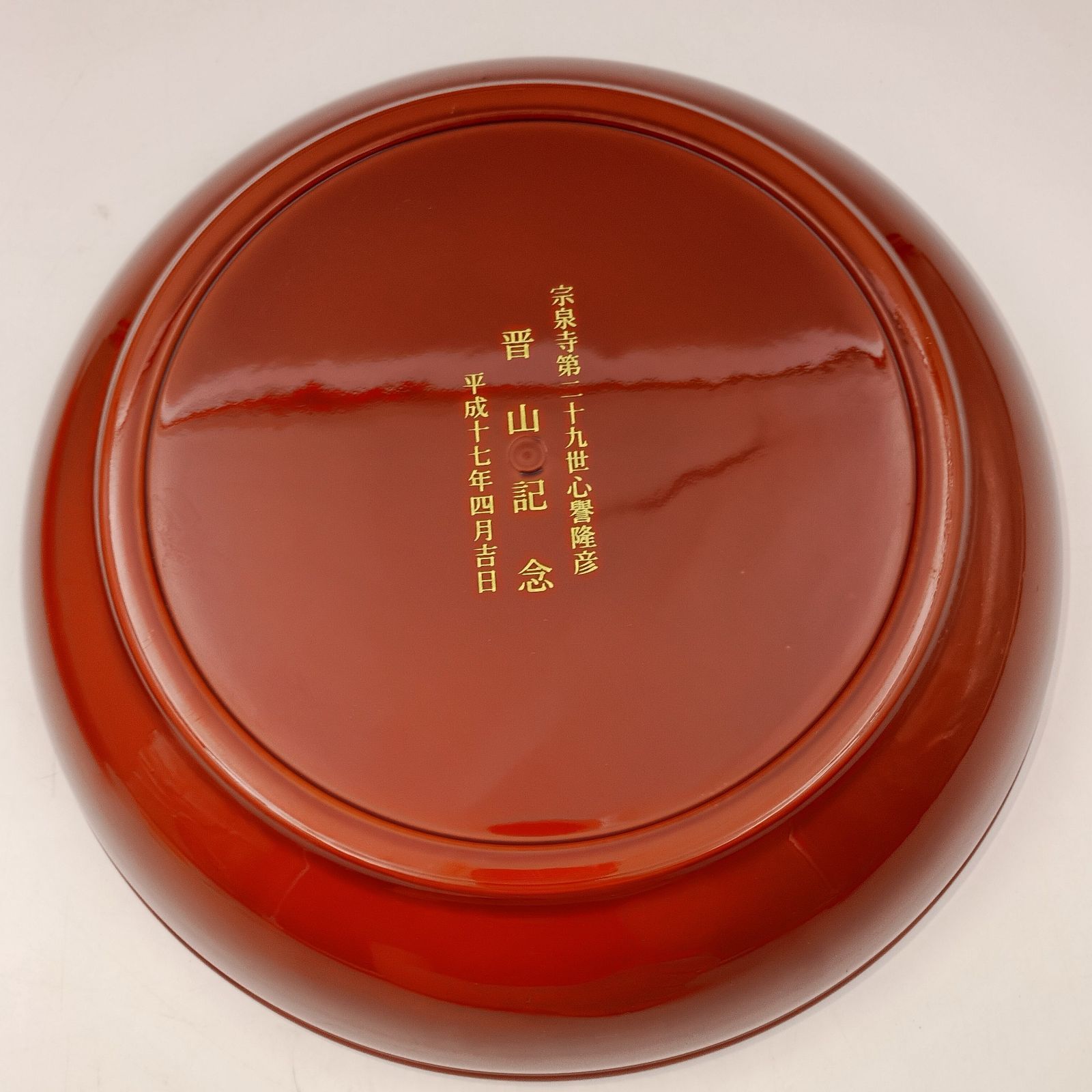 瑾斎 根来塗  荒挽 　菓子器　菓子箱  盛鉢  こね鉢 瑾斎 根来塗 荒挽 菓子器菓子箱 盛鉢