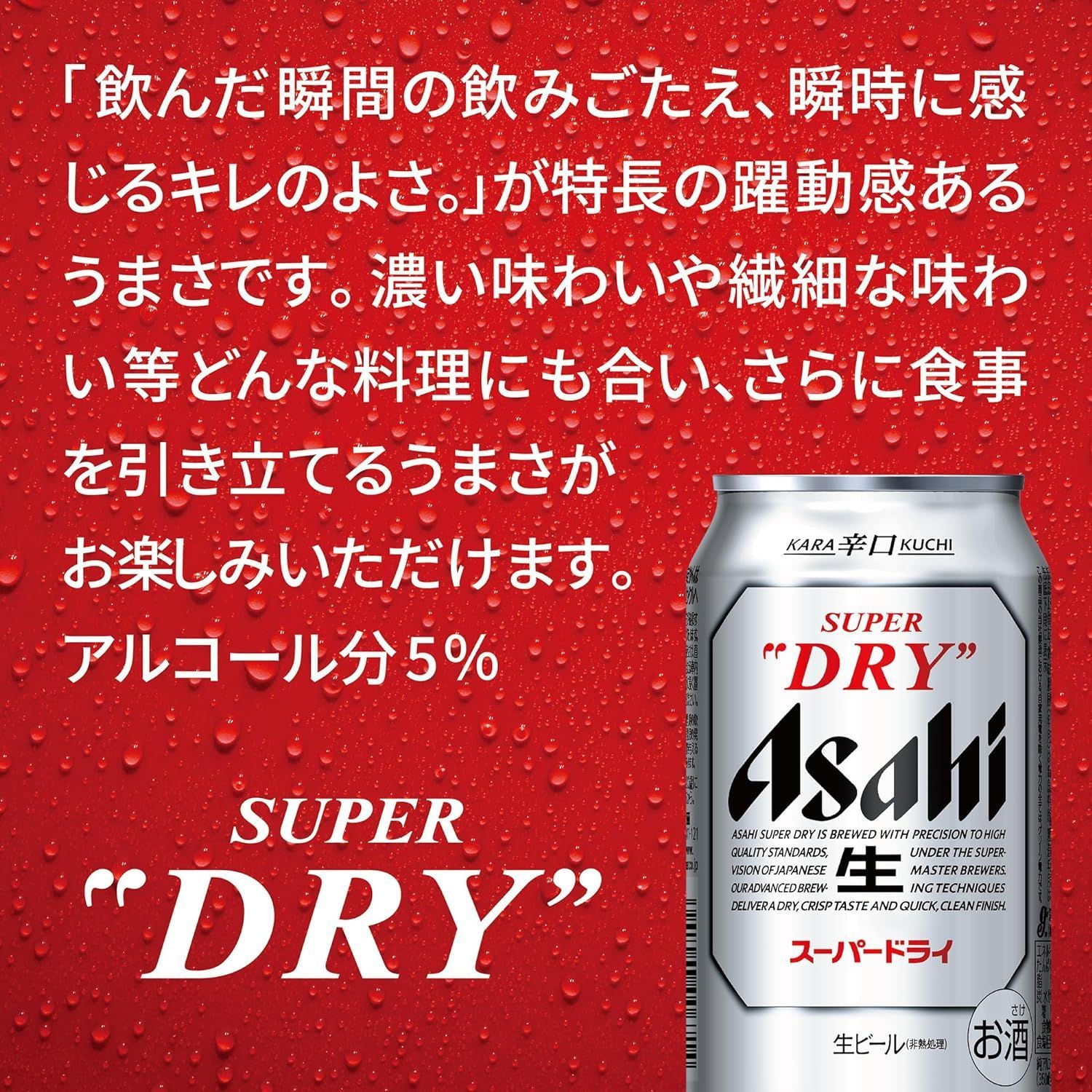 アサヒスーパードライ4種8本 [ ビール 350ml×8本 ]4901004060976