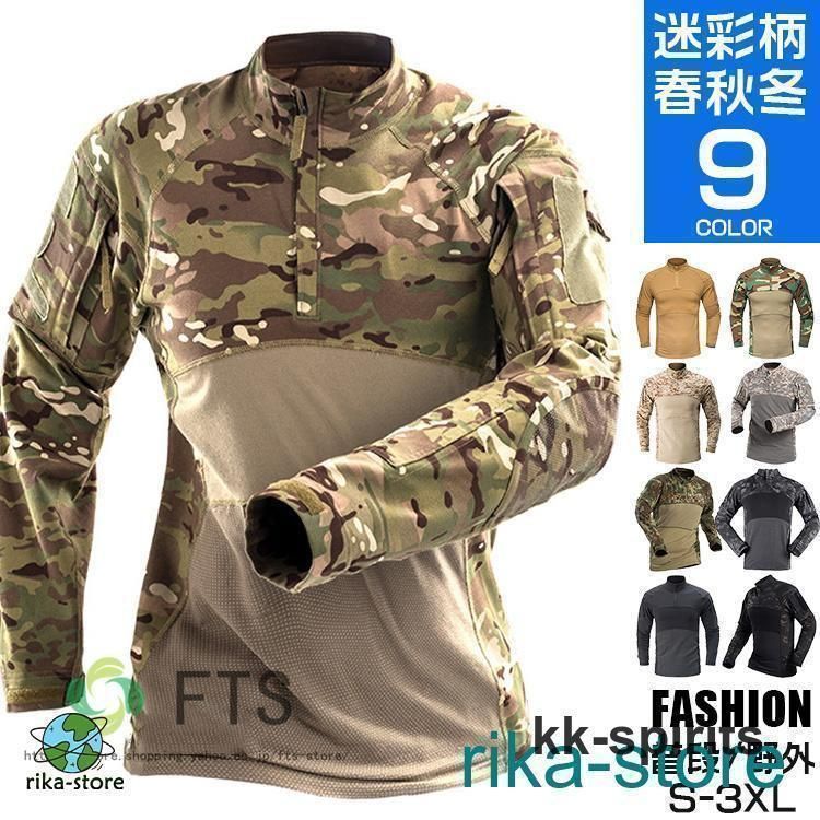 ハイネック 長袖 メンズ 迷彩服 上 ハーフジップ コンバットシャツ ミリタリーシャツ Tシャツ トップス おしゃれ
