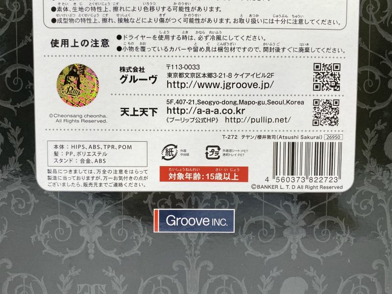 440m】 未開封品 テヤン BUCK-TICK 櫻井敦司 コラボ T-272 TOUR