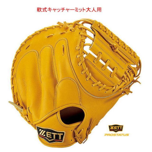 ゼット　ZETT　プロステイタス　PROSTATUS　軟式　キャッチャーミット プロステイタス 【当店限定モデル】 ゼット ZETT プロステイタス