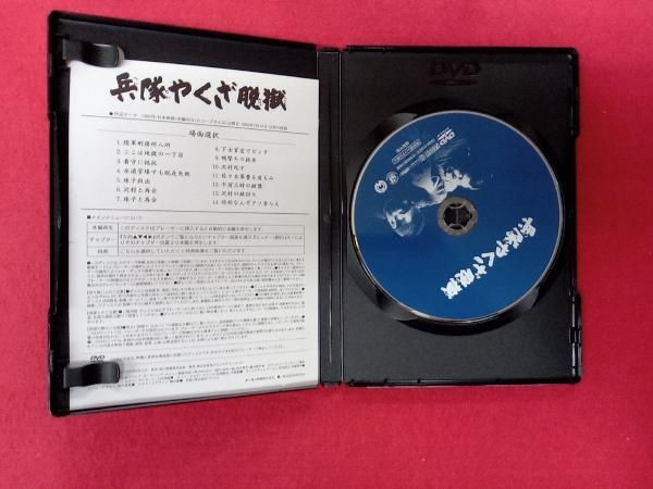 DVD 兵隊やくざ DVD-BOX(上巻) 箱傷み有り