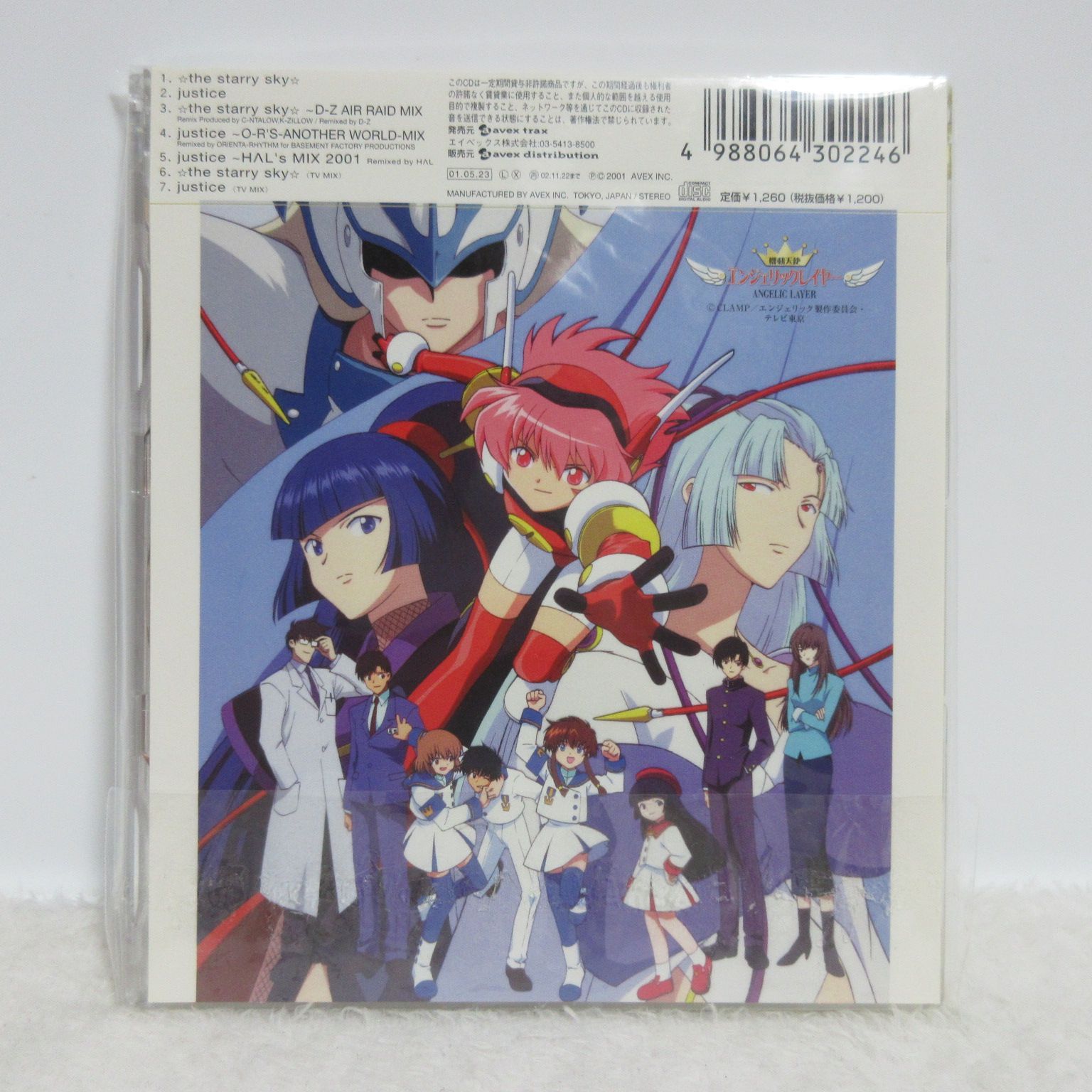 CD】HAL/the starry sky | オリジナルステッカー付き