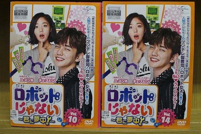 ロボットじゃない ～君に夢中～ DVDセット 1・2 ユスンホ　チェスビン Amazon.co.jp: ロボットじゃない ～君に夢中!～ [レンタル落ち