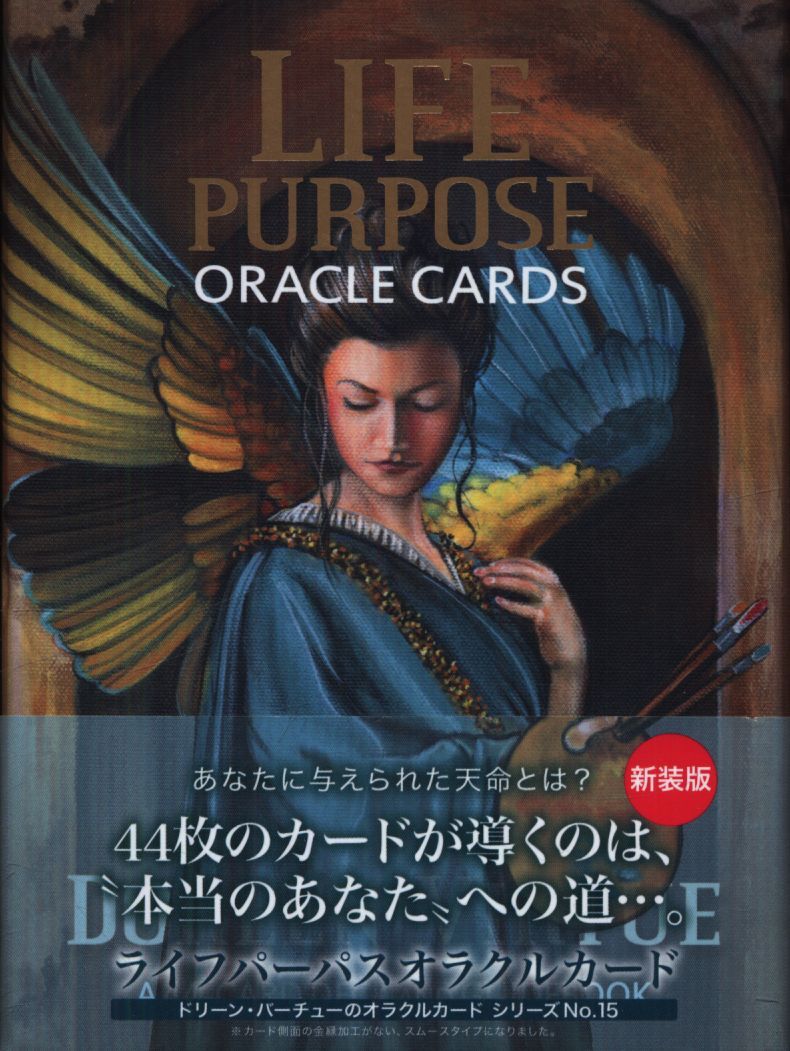 ライトワークス Doreen Virtue 新装版 ライフパーパスオラクルカード