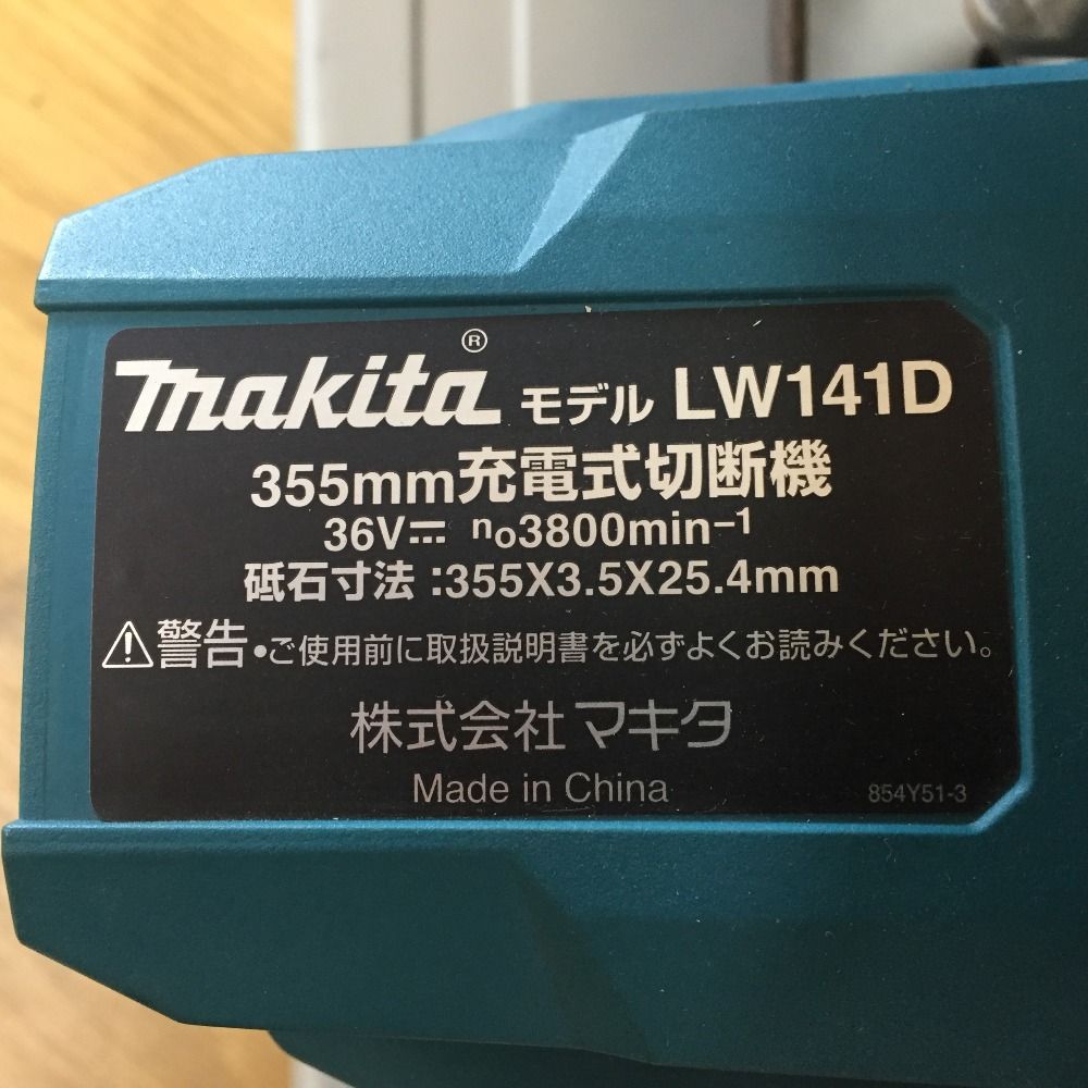 本体のみ