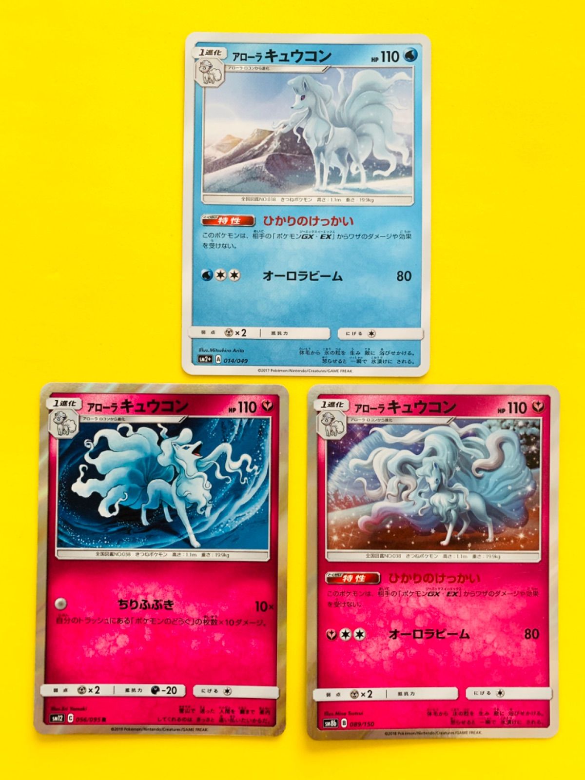 【SALE／10%OFF ポケモンカード☆アローラキュウコン☆ひかりのけっかい☆3枚 カード