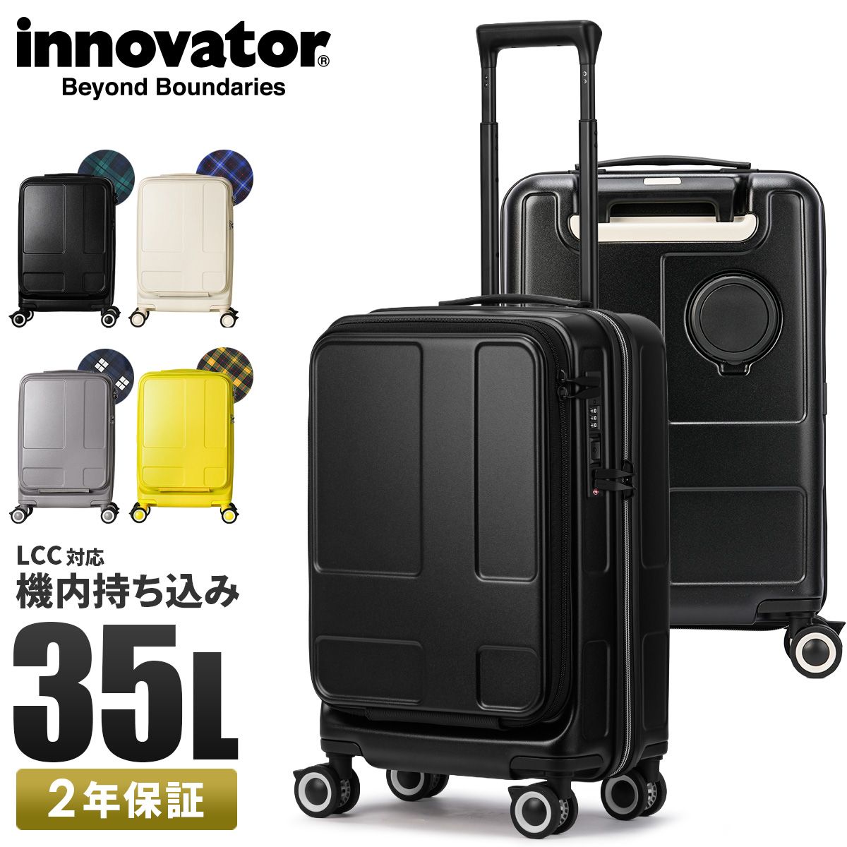 イノベーター Innovator スーツケース 機内持ち込み Sサイズ イノベーター innovator イノベーター スーツケース 機内