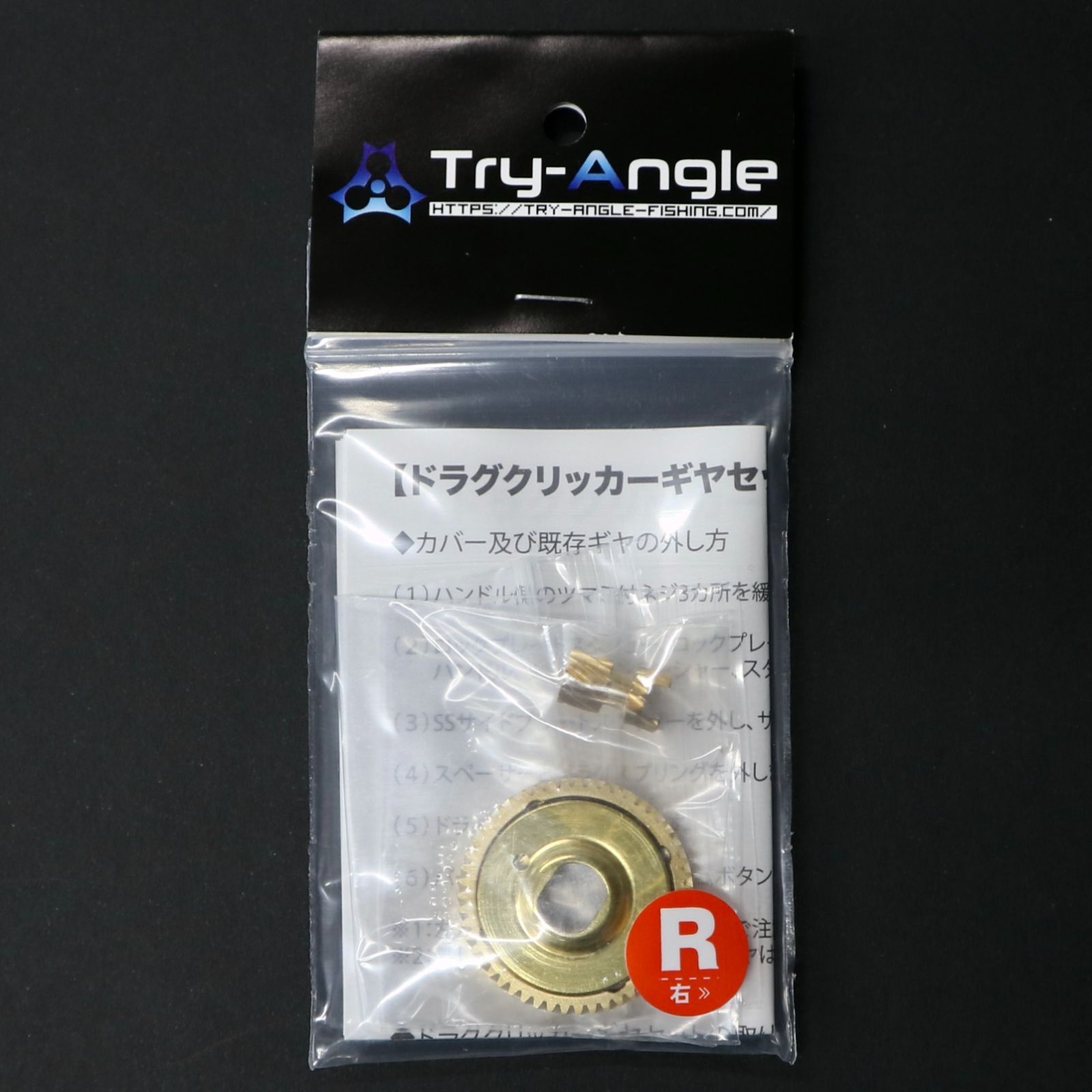 右ハンドル用】BC420SSSドラグクリッカーギヤセット (五十鈴工業