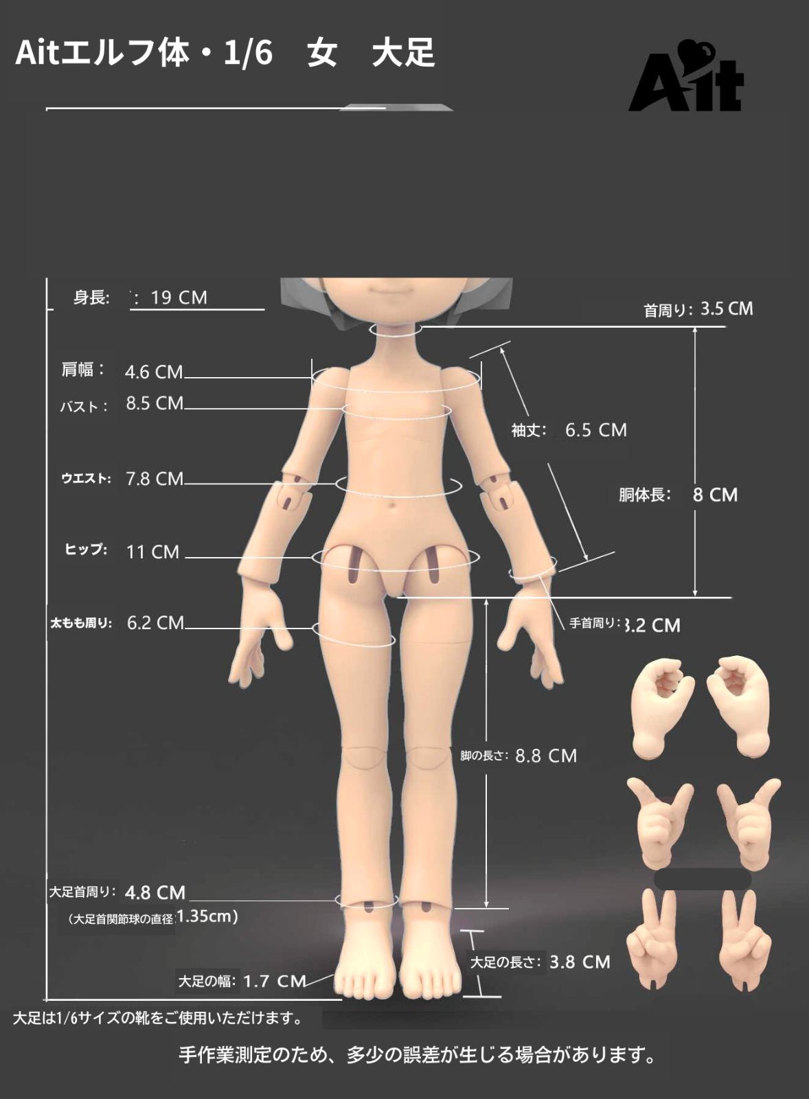 bjdドール ボディ