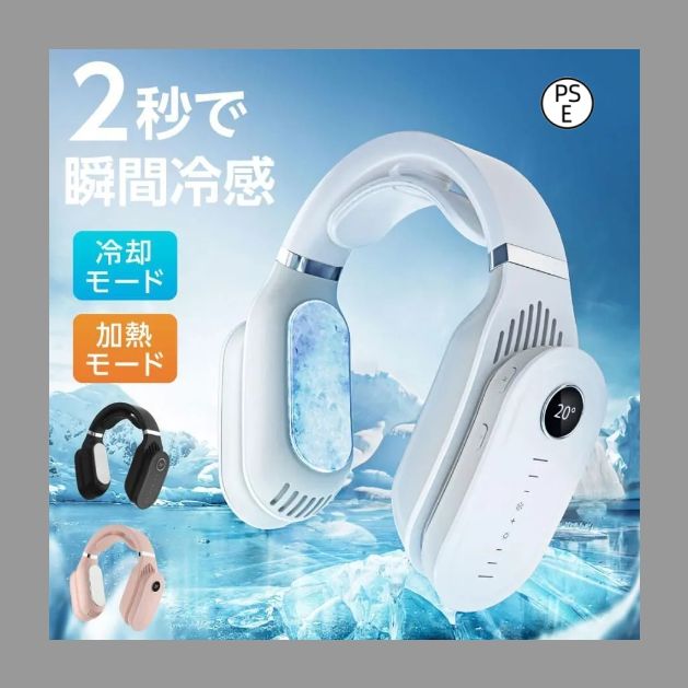 首掛け扇風機 ネッククーラー ポータブルファン 羽なし ネックファン 携帯 冷却 2way 接触冷感 ひんやり 夏 ネックヒーター 温熱