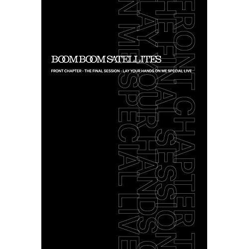 中古】FRONT CHAPTER-THE FINAL SESSION-LAY YOUR HANDS ON ME
