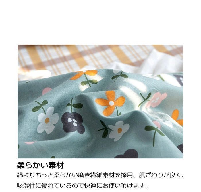 あったか 布団カバー