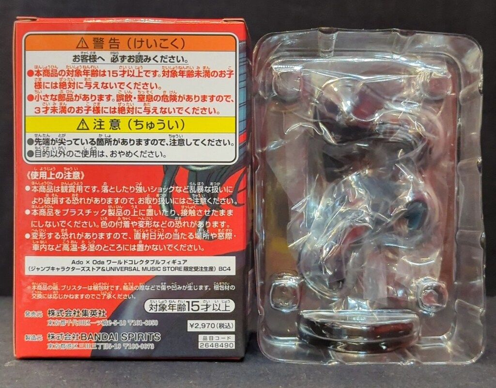 ワンピース　Ado ｘ Oda　ワールドコレクタブルフィギュア Amazon.co.jp: Ado x Oda ワールドコレクタブルフィギュア アド