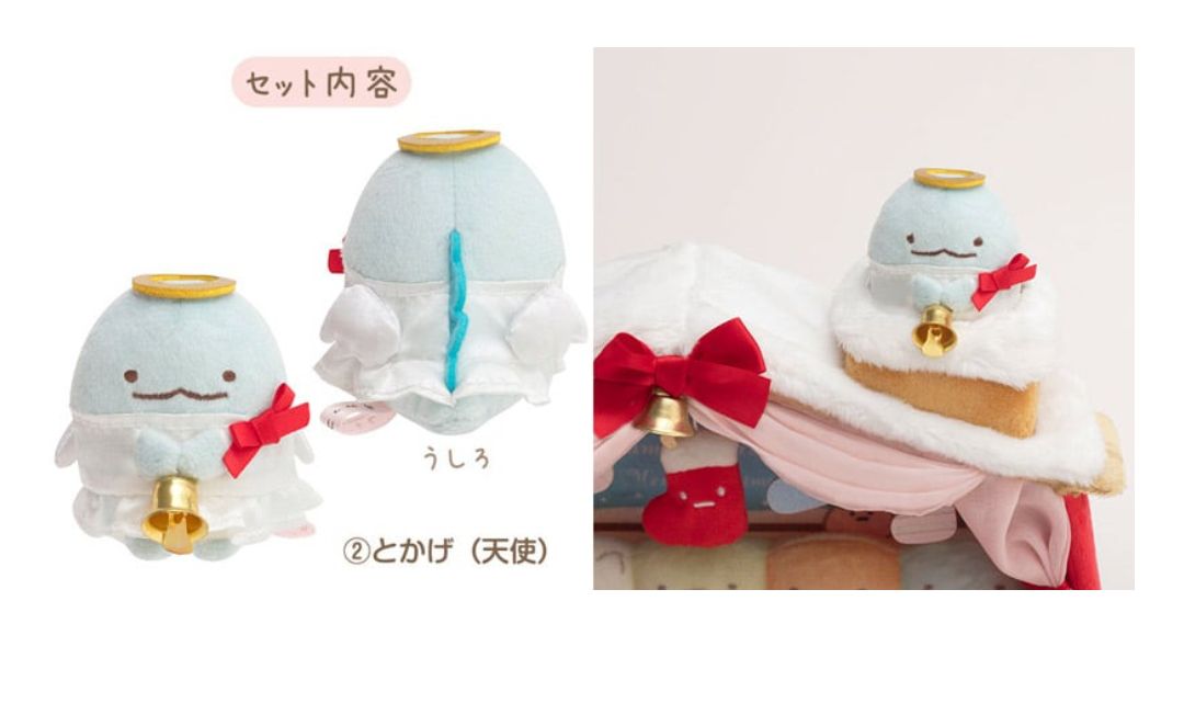 2020 すみっコぐらし　クリスマス　ぬいぐるみセット すみっコぐらし ネットショップ限定 2020年版 クリスマス