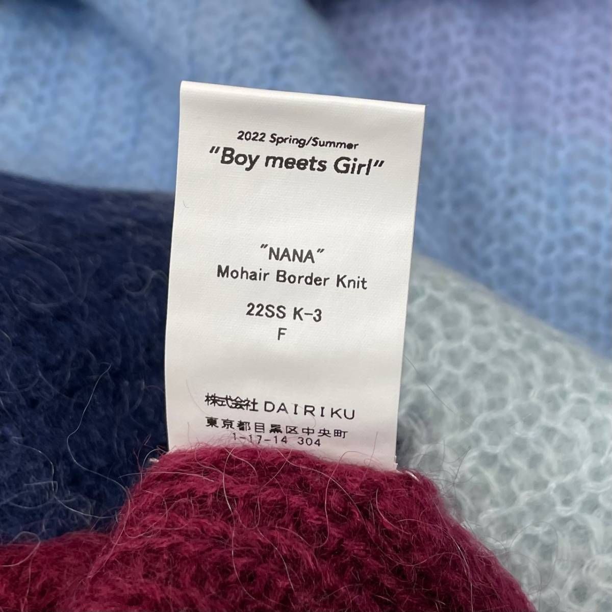 通販 公式サイト DAIRIKU 22SS MOHAIR NANA BORDER KNIT