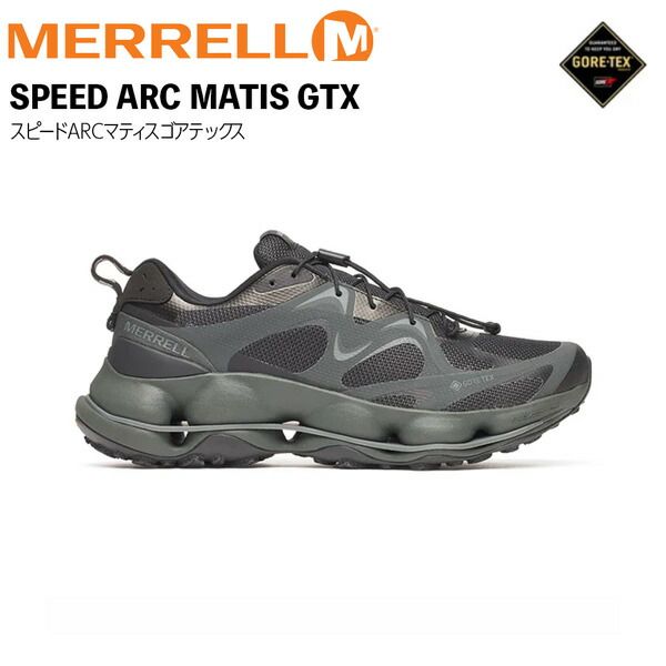 メレル スピードARCマティスゴアテックス MERREL SPEED ARC MATIS GTX 登山靴 トレッキングシューズ ブラック US7 US7.5 US8 US8.5 US9 US9.5 US10