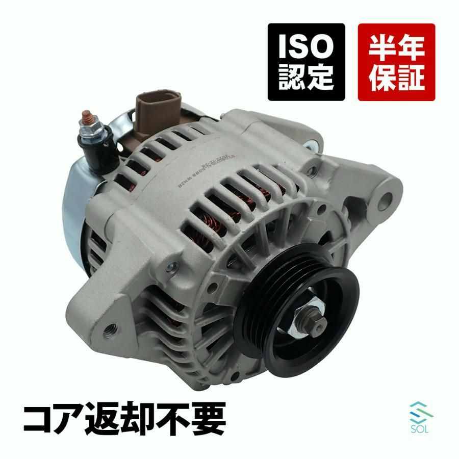 送料無料 オルタネーター コア返却不要 トヨタ ヴィッツ NCP10 NCP15 ファンカーゴ NCP20 プラッツ NCP12 NCP16 27060-21041 27060-21040