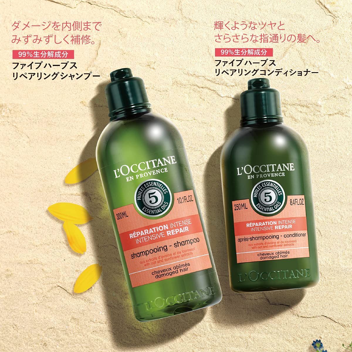 新品未使用 【新品未使用】 ロクシタン ファイブハーブス R