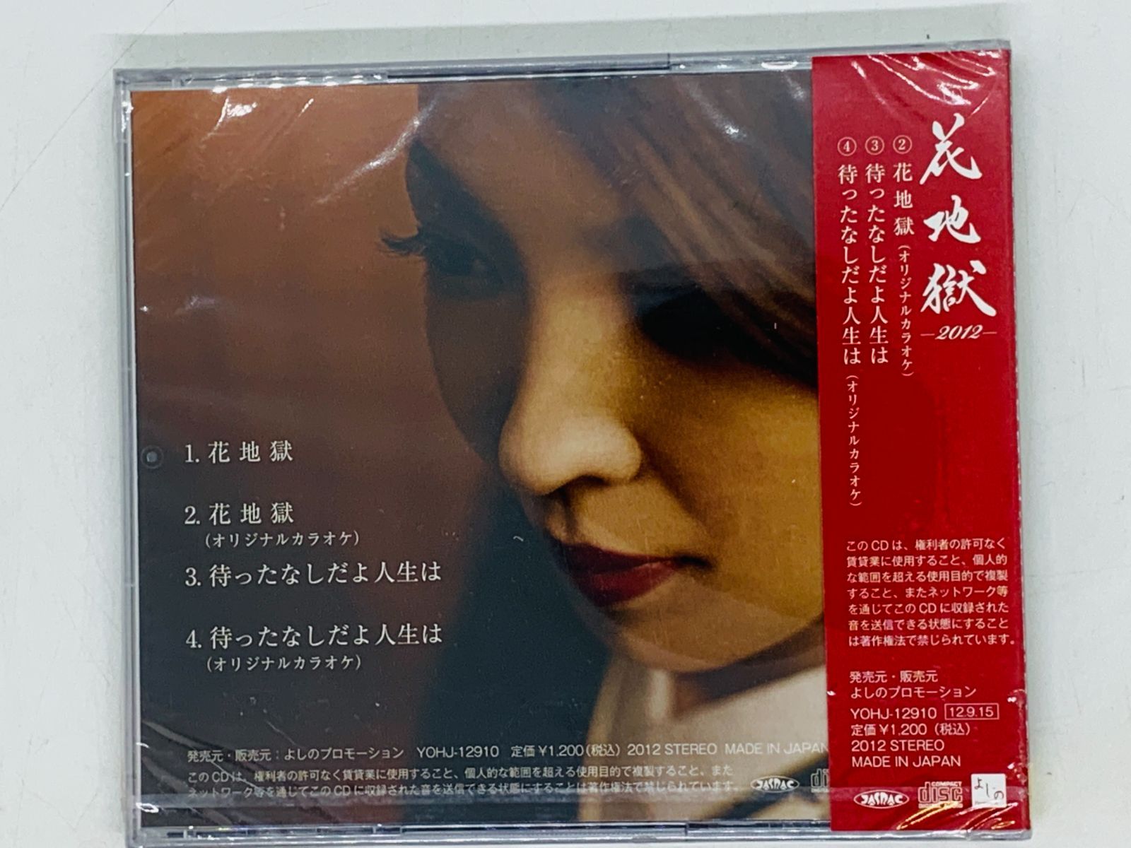 ⭐8㎝CD⭐花*花／2枚セット（入手困難、希少） 見本8cmCD] 古郡慈子 Last Love あなたしかない予感 - メルカリ