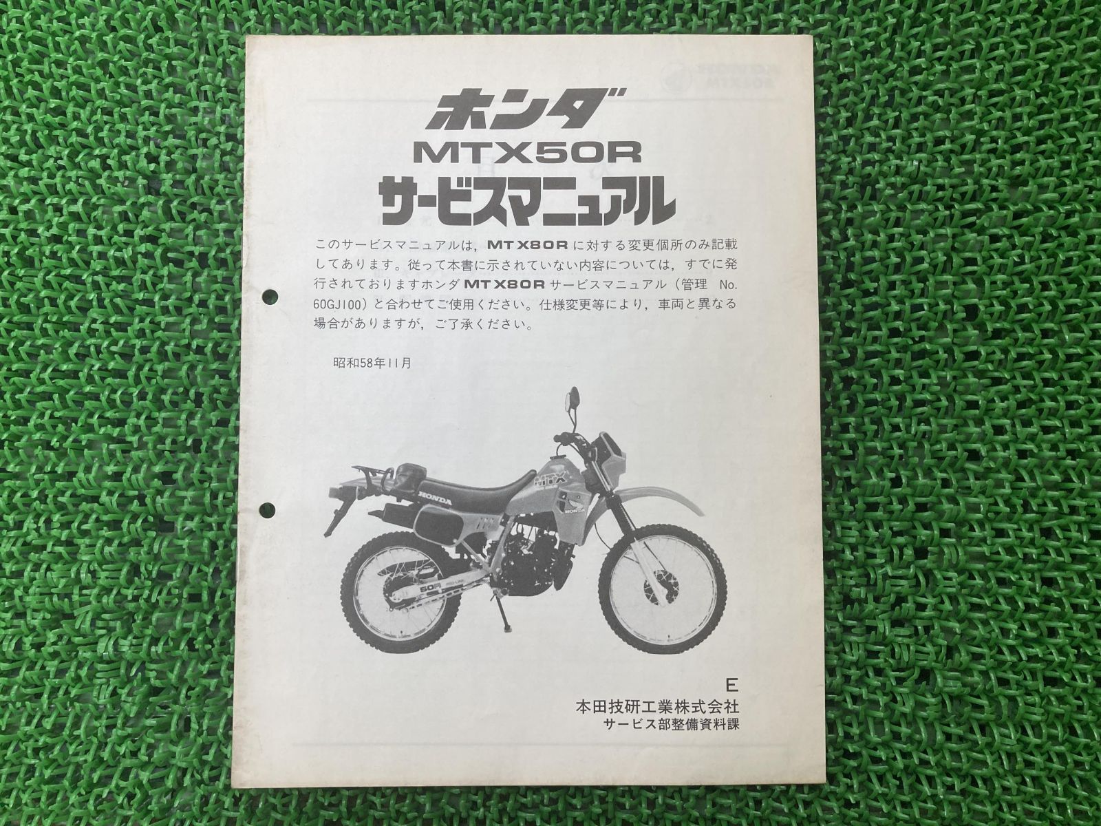 MTX50R サービスマニュアル ホンダ 正規 中古 バイク 整備書