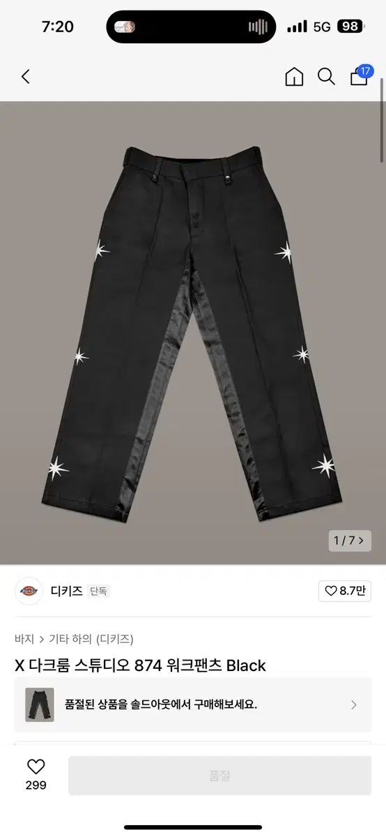 XL DICKIES ディッキーズ X Darkr8m Studio ダークルーム スタジオ スタジオ 874 ワークパンツ