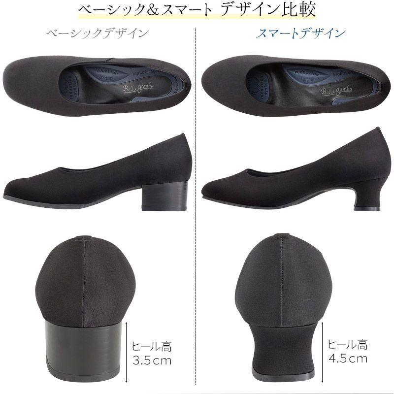 日本製 Add Noir 足が楽な布製フォーマルパンプス 葬式 靴