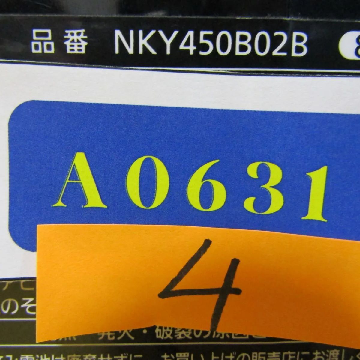 A0631