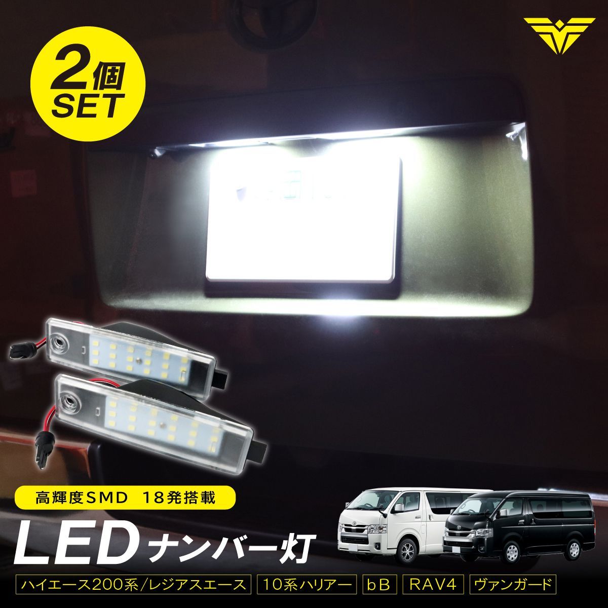 トヨタ純正　TRD LED SETライト 2個セット　ハイエースRAV4 ハイエース 200系 4型純正タイプ LEDヘッドライト クローム